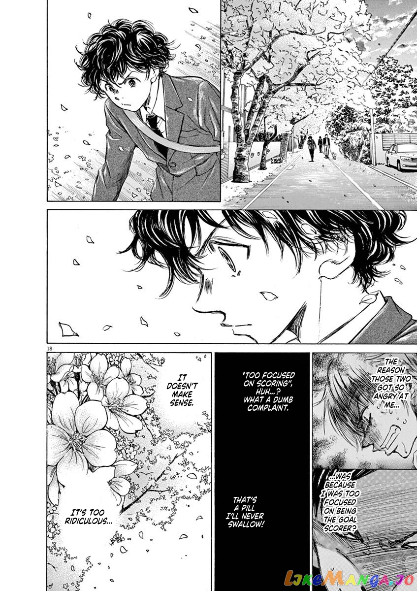 Ao Ashi, Chapter 46 image 17